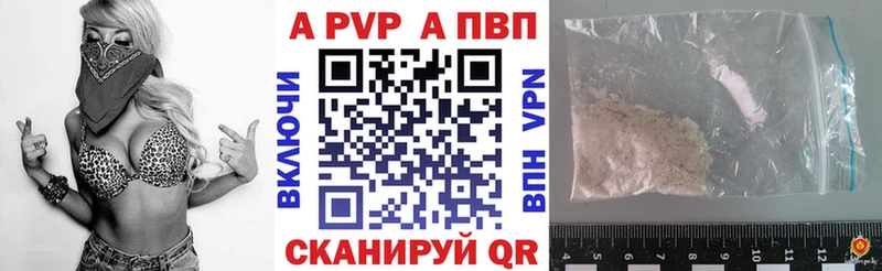 где можно купить   Городовиковск  Alfa_PVP СК 