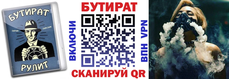 БУТИРАТ GHB Городовиковск