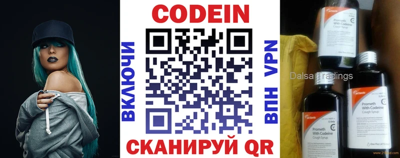 Codein Purple Drank  Городовиковск 