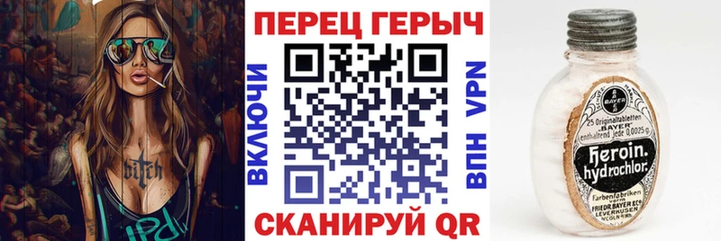 ГЕРОИН хмурый  Городовиковск 