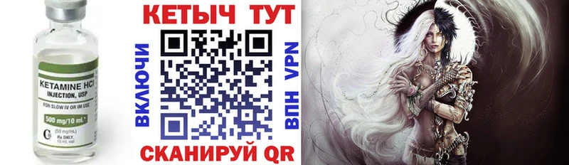 КЕТАМИН VHQ  Городовиковск 