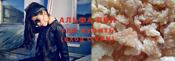 ALPHA PVP Балахна