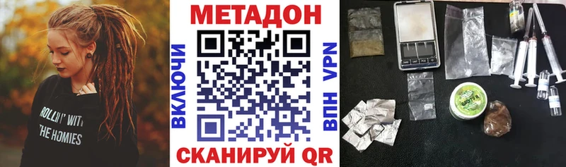 Метадон белоснежный  сайты даркнета наркотические препараты  Городовиковск 